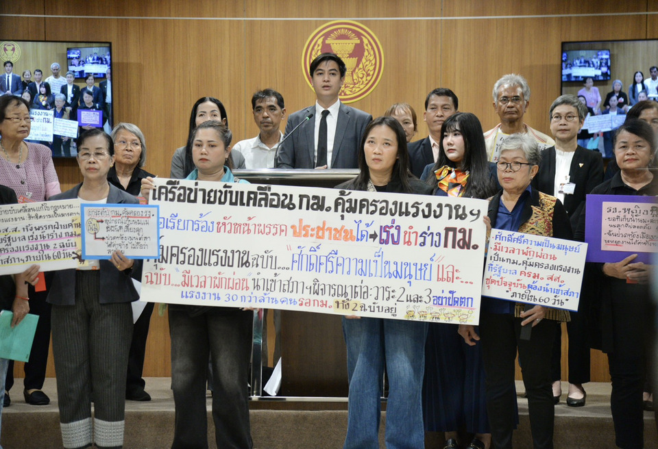 เครือข่ายแรงงาน ร้องพรรคประชาชน จี้ ครม. เร่งดันกฎหมายคุ้มครองแรงงานค้างท่อเข้าสภาฯ