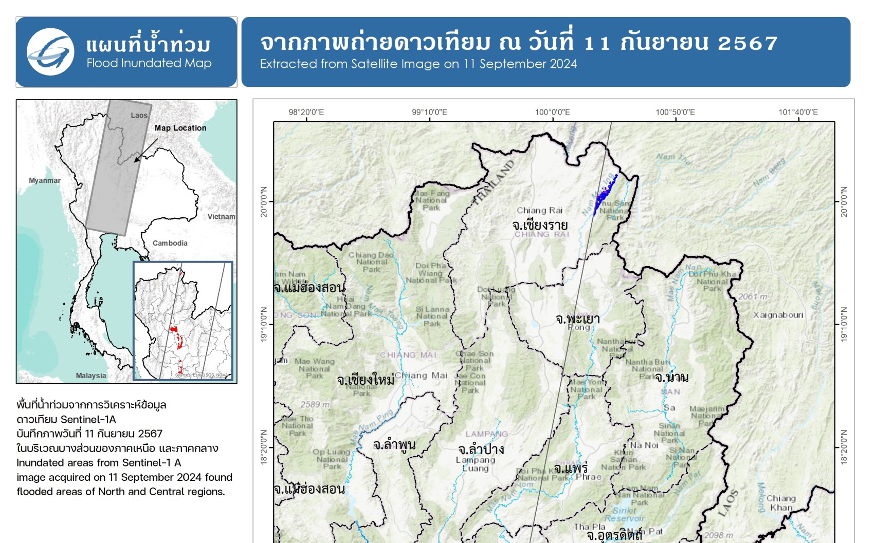 จิสด้าระบุน้ำท่วมขัง10จว.รวมแล้วพื้นที่ประมาณ  614,422  ไร่ 