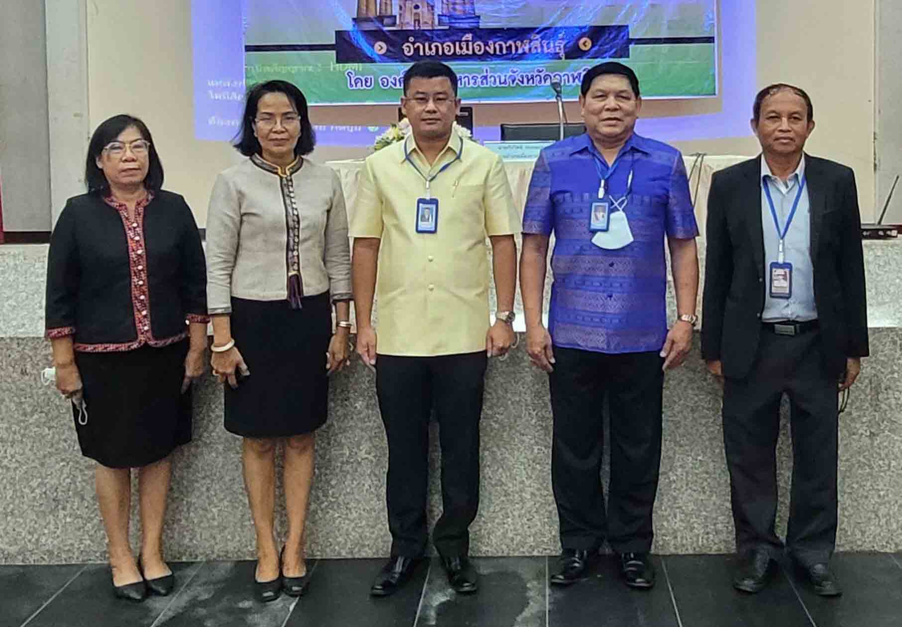 กาฬสินธุ์รณรงค์เลือกตั้งนายก อบจ.โปร่งใส