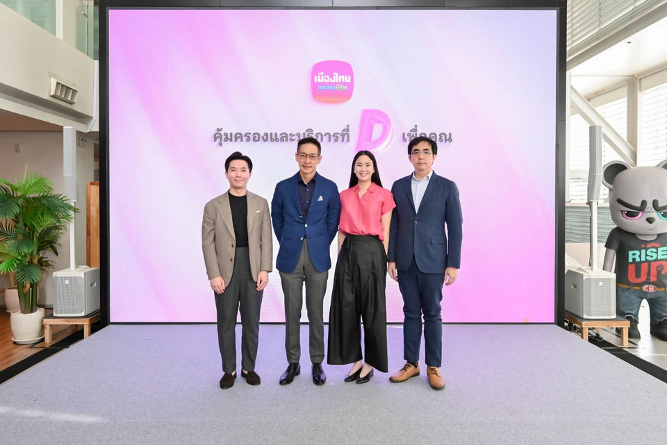 MTL เปิดตัว“D Health Lite” พร้อมรพ.ในเครือข่ายตอบโจทย์ลูกค้า ผุุดแบบประกันตัวแรกไทยมีมูลค่าเวนคืนกธ.คงที่ตลอดสัญญา