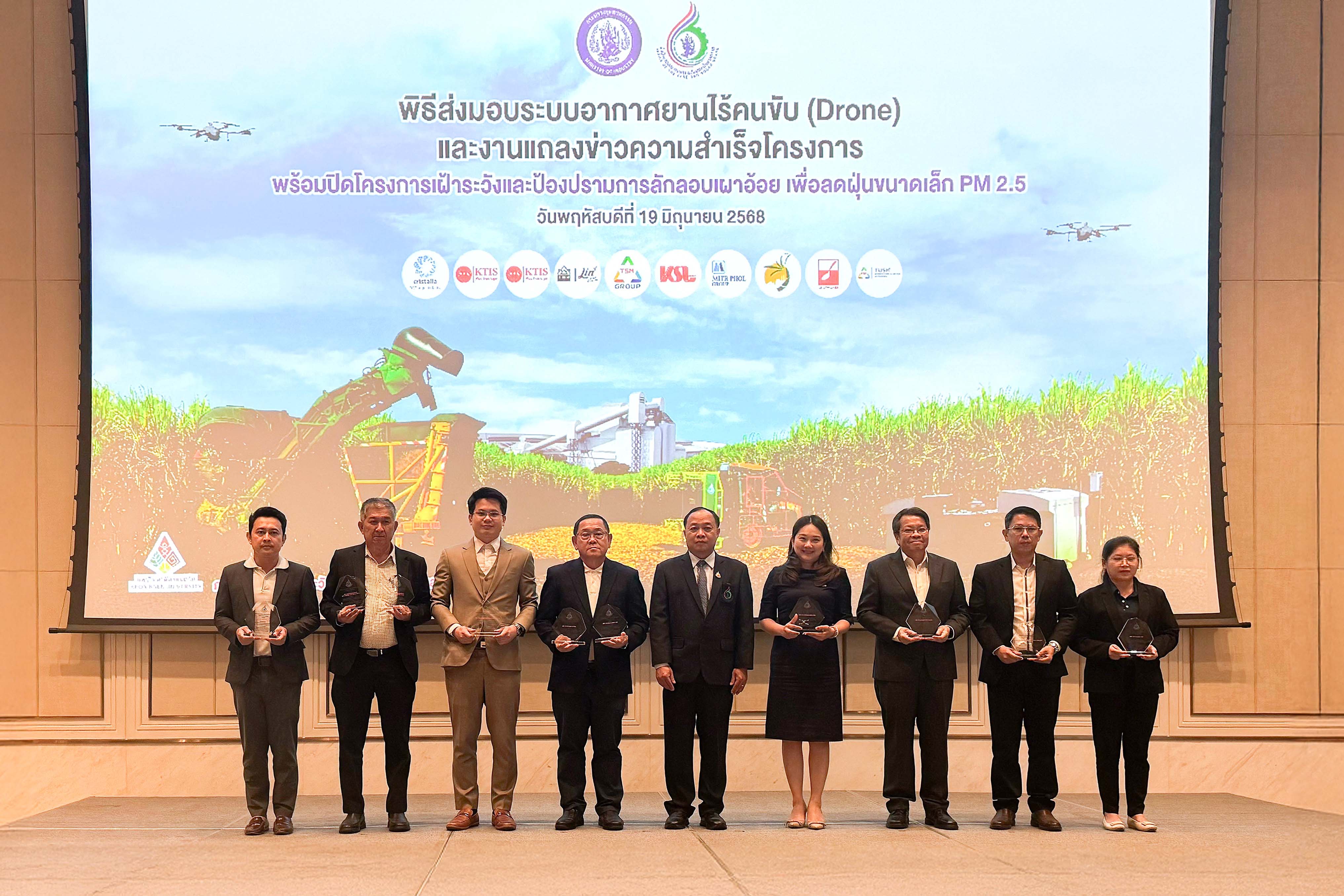 ผู้บริหารกลุ่ม KTIS รับโล่โรงงานต้นแบบฯ สนับสนุนโครงการเฝ้าระวังการเผาอ้อย