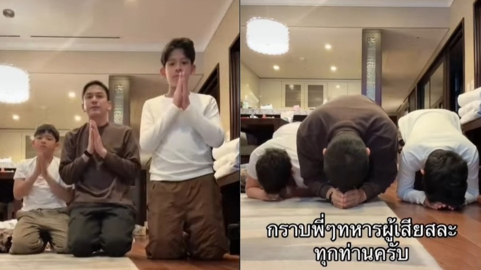 ชื่นชม! คลิปวินาที "ป๋อ ณัฐวุฒิ" พาลูกก้มกราบทหารเสียสละเพื่อแผ่นดินไทย