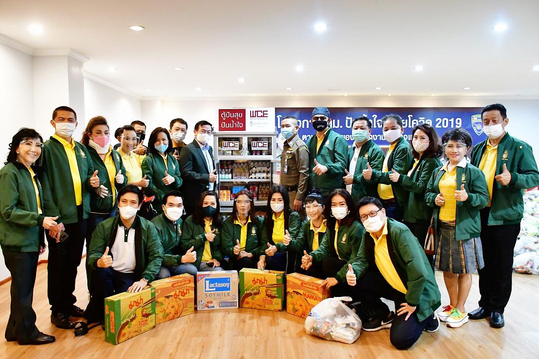 WCE-ปปร. 23 รวมน้ำใจช่วยเหลือประชาชนมอบ“ปันสุข ปันน้ำใจ” สำนักงานตรวจคนเข้าเมือง