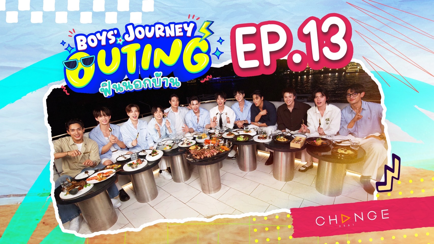 “BOYS’ JOURNEY OUTING ฟินนอกบ้าน” ตอนจบ! ลุ้น MVP 12 หนุ่ม PIT BABE พร้อมฉากซึ้งส่งท้ายศุกร์นี้