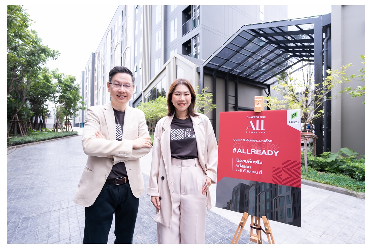 “แชปเตอร์วัน ออล รามอินทรา” คอนโดพร้อมอยู่ใหม่ล่าสุดจากพฤกษา เตรียมเปิดให้ชมครั้งแรก ในงาน #ALLREADY 7 กันยายน 2567 