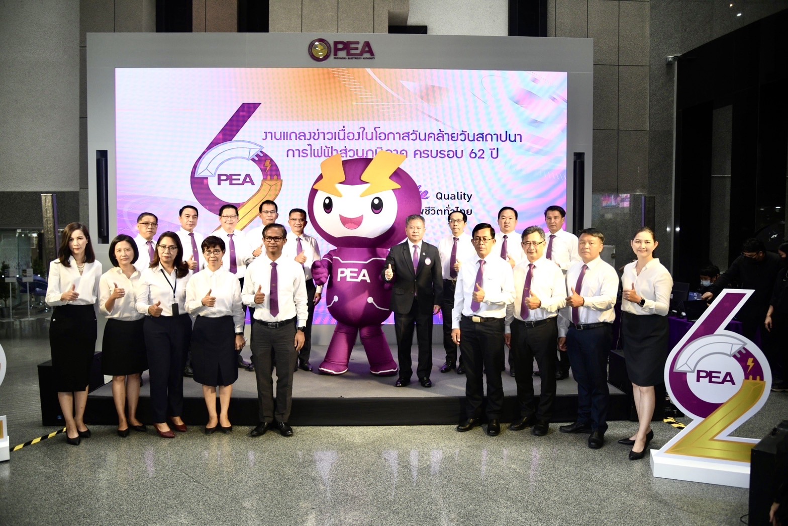 62 ปี การไฟฟ้าส่วนภูมิภาค มุ่งสู่การเป็น Digital Utility ก้าวต่อไปอย่างยั่งยืน