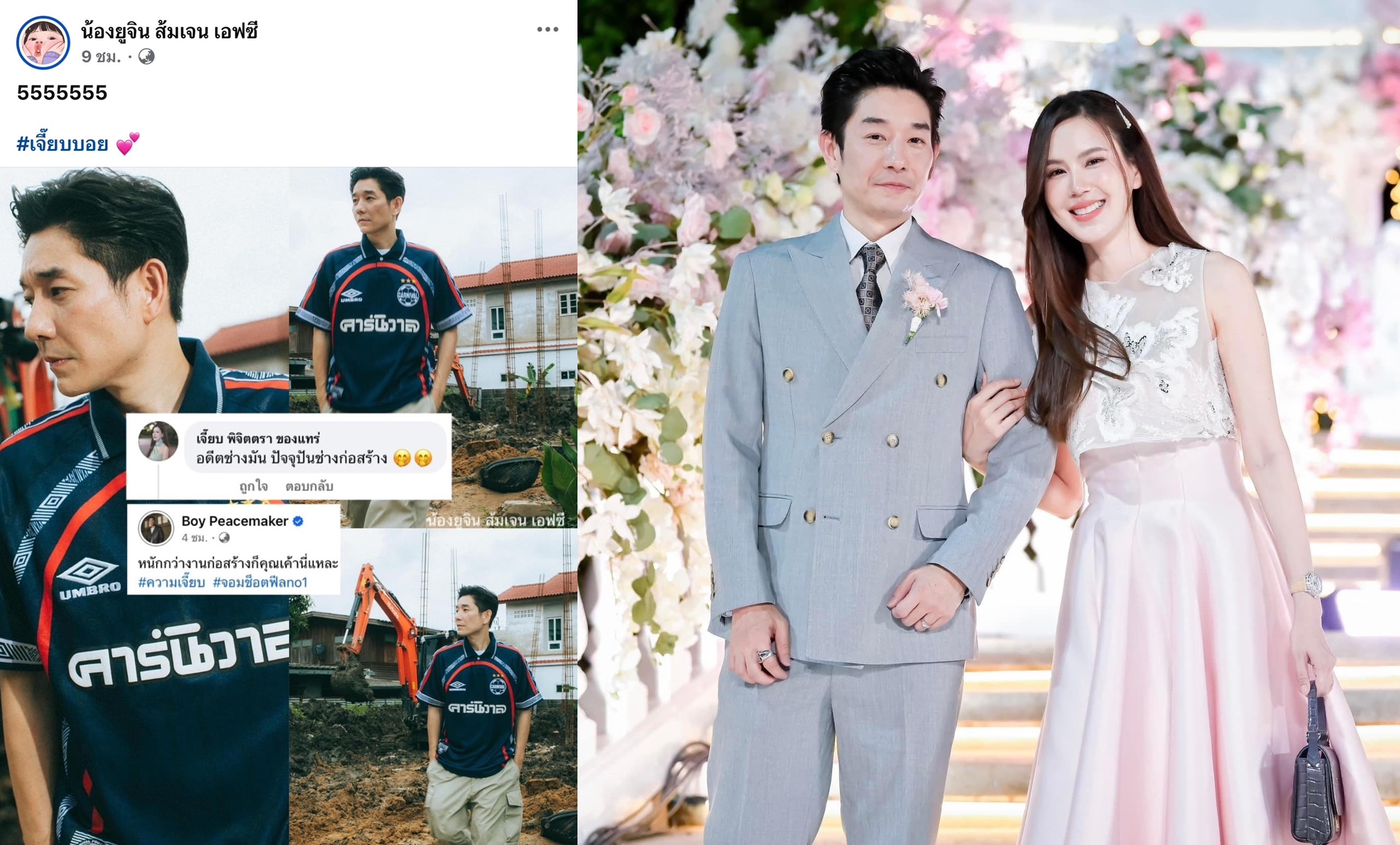 มวยถูกคู่ !! 'บอย - เจี๊ยบ' คอมเมนต์ขิงใส่กันแบบไม่มีใครยอมใคร