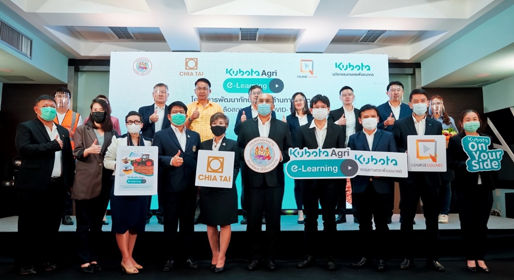 เปิดหลักสูตรออนไลน์ "KUBOTA Agri e-Learning" ปั้นเกษตรกรหน้าใหม่ขยายตลาดแรงงานภาคเกษตร 
