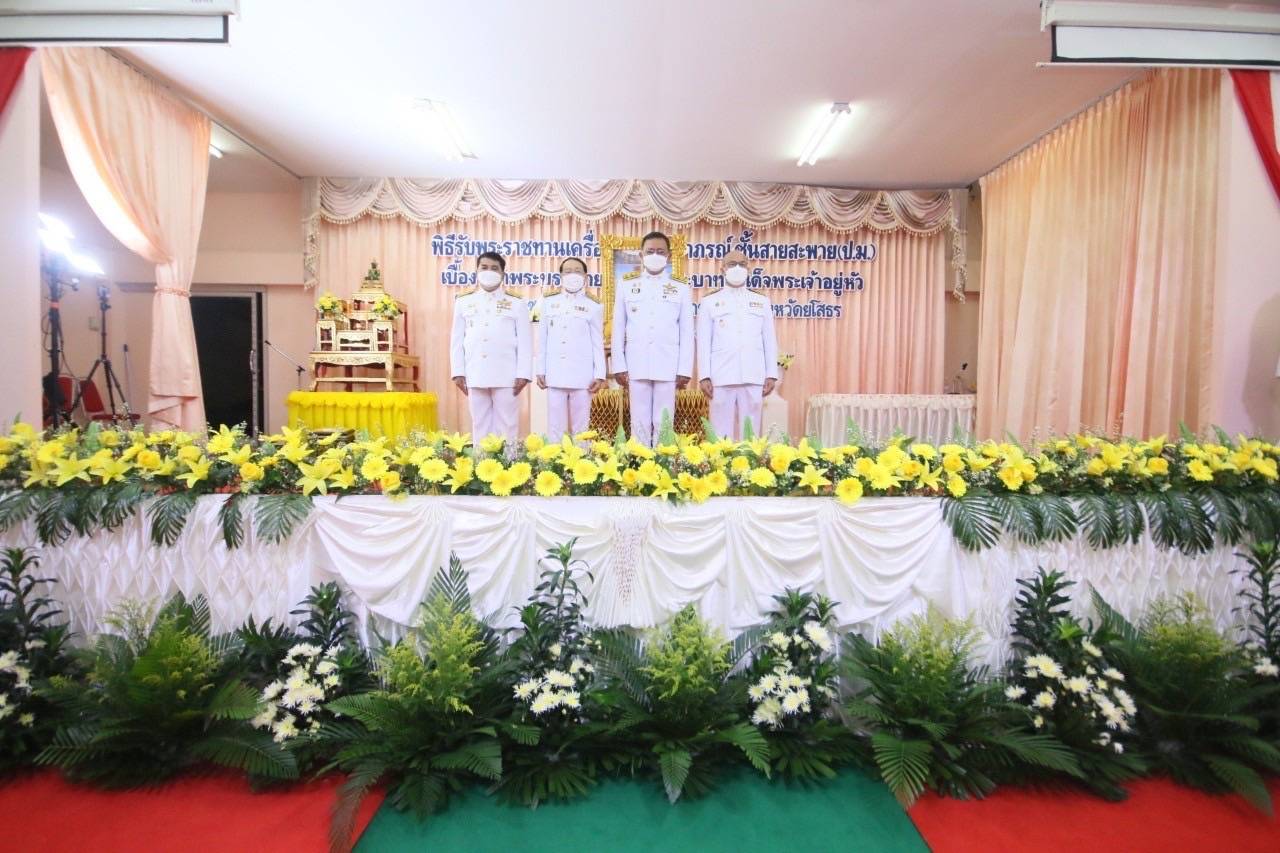 ผู้ว่าฯยโสธร ทำพิธีรับพระราชทานเครื่องราชอิสริยาภรณ์ครูและบุคลากรทางการศึกษา