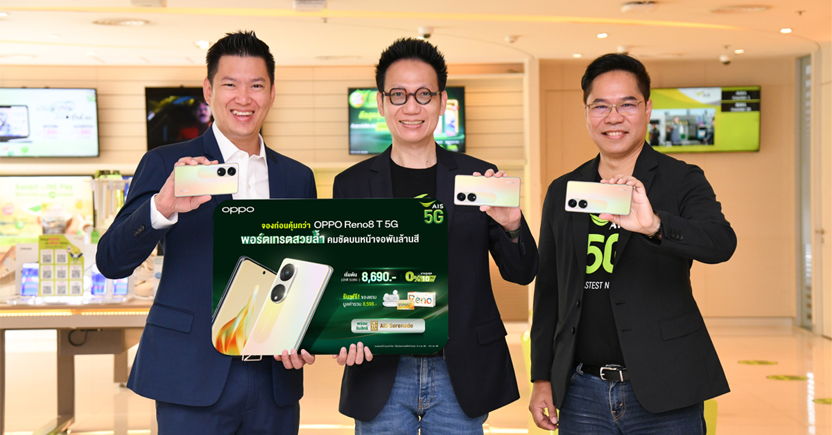 OPPO Reno8 T 5G รุ่นใหม่ สมาร์ตโฟน The Portrait Expert ที่ถ่ายพอร์เทรตได้สวย คมชัดด้วยกล้อง 108MP Portrait Camera 