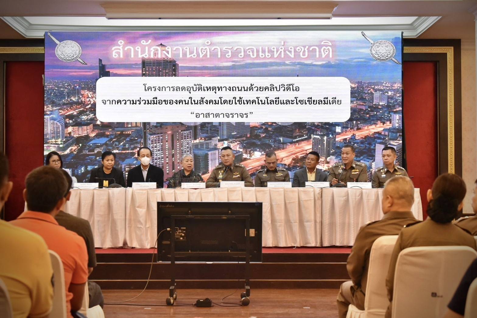 ตร.มอบรางวัลและประกาศเกียรติคุณแก่พลเมืองดีในโครงการ “อาสาตาจราจร”