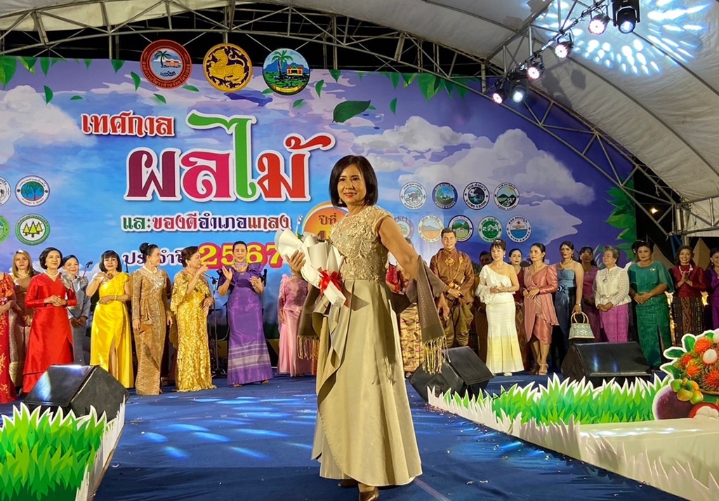 กลุ่มสตรีเมืองแกลง ร่วมเดินแบบผ้าไทยใส่สนุก ในงานเทศกาลผลไม้และของดีอำเภอแกลง