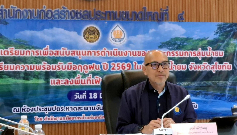สทนช.1 ลงพื้นที่สุโขทัย เตรียมรับมือฤดูฝน 2569 เฝ้าระวังเสี่ยงน้ำท่วมลุ่มน้ำยม