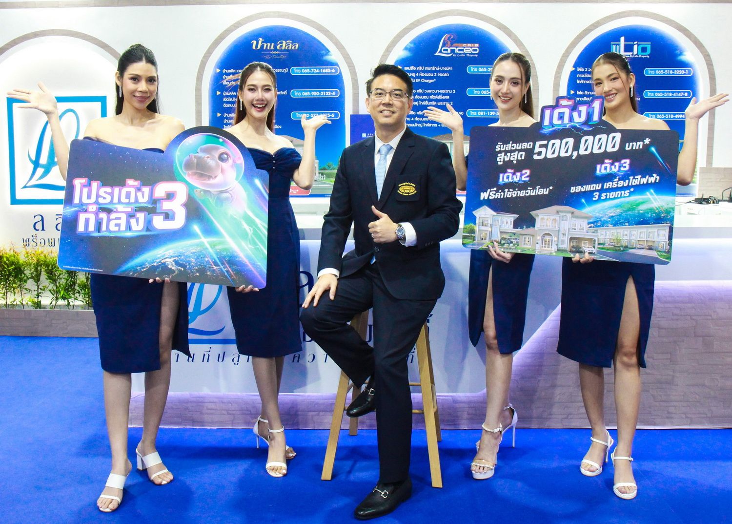 "ลลิล พร็อพเพอร์ตี้" อัดโปรพิเศษ! 'เด้งกำลัง 3' มอบส่วนลดและของแถมรวมเฉียดล้านในงานมหกรรมบ้านและคอนโดฯ ที่ศูนย์สิริกิติ์