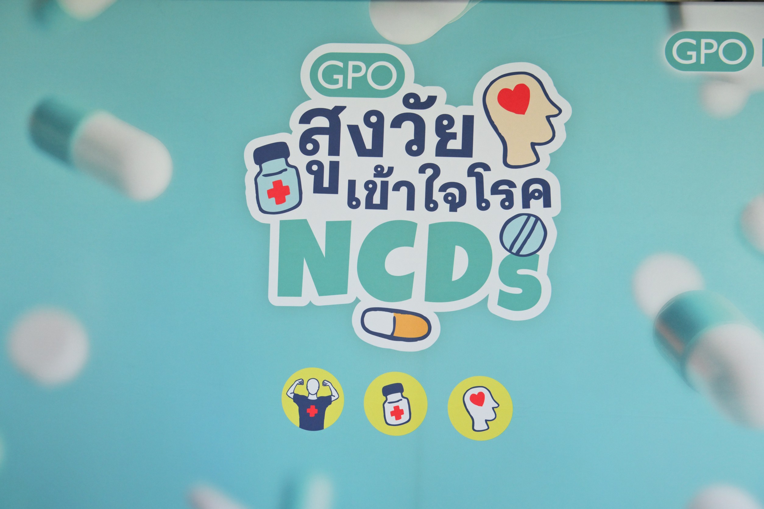 "องค์การเภสัชกรรม" จัดกิจกรรม "ชวนผู้สูงวัยเข้าใจโรค NCDs" เสริมภูมิต้านทาน ห่างไกลโรคร้ายอย่างยั่งยืน
