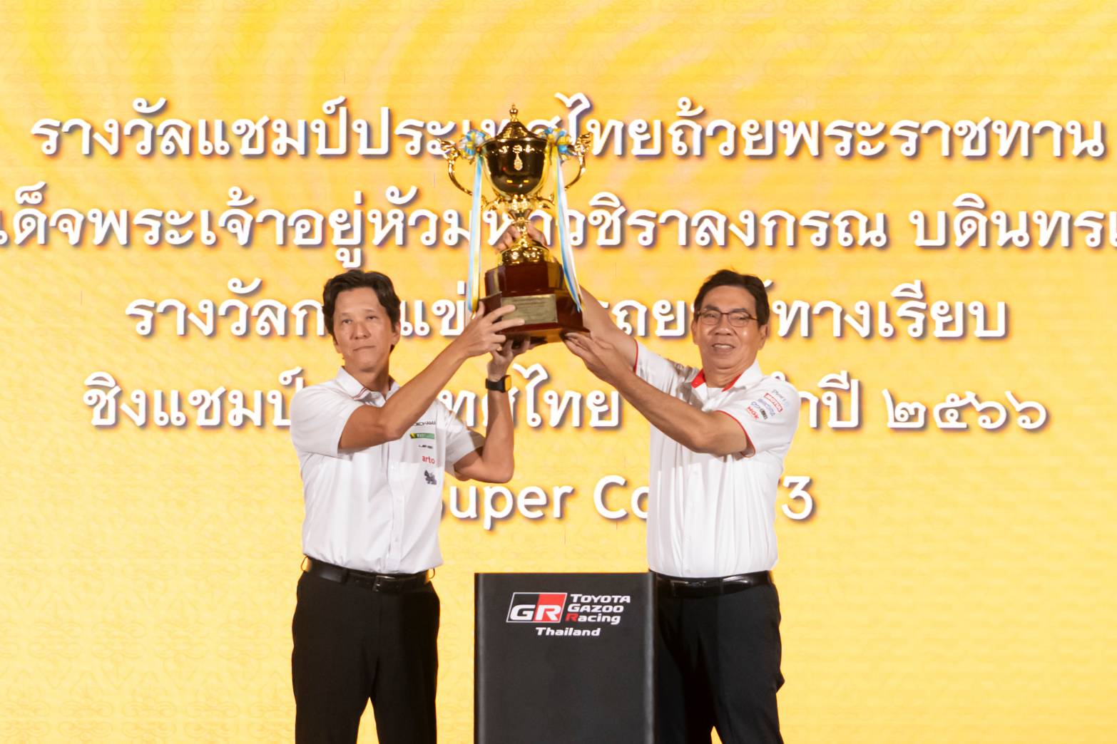 Toyota Gazoo Racing Thailand 2024   พร้อมระเบิดความมันส์ทั้ง 5 สนาม นำสู่แนวคิด  “ถนนสร้างคนและคนสร้างรถ” กับการสร้างสรรค์ยนตรกรรมที่ดียิ่งกว่า