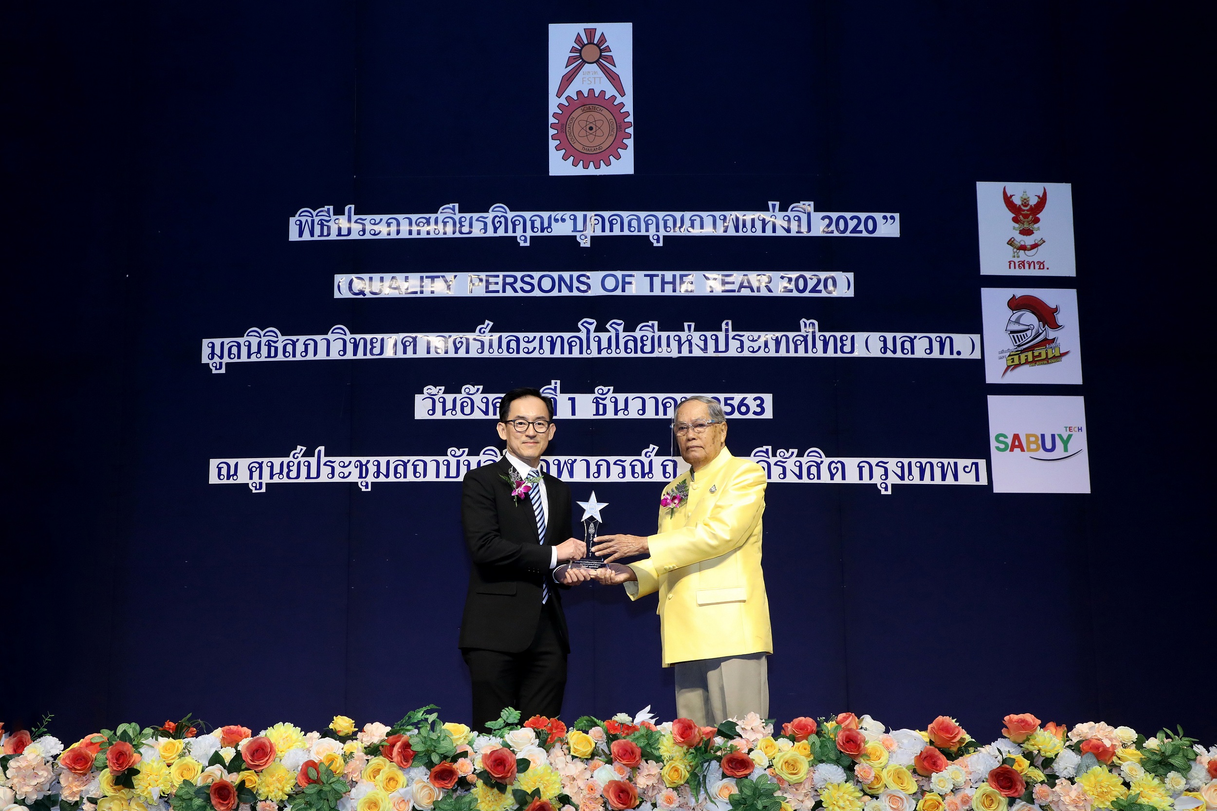 CEO WHAUP คว้ารางวัล “บุคคลตัวอย่างในภาคธุรกิจพลังงานและสาธารณูปโภค”   