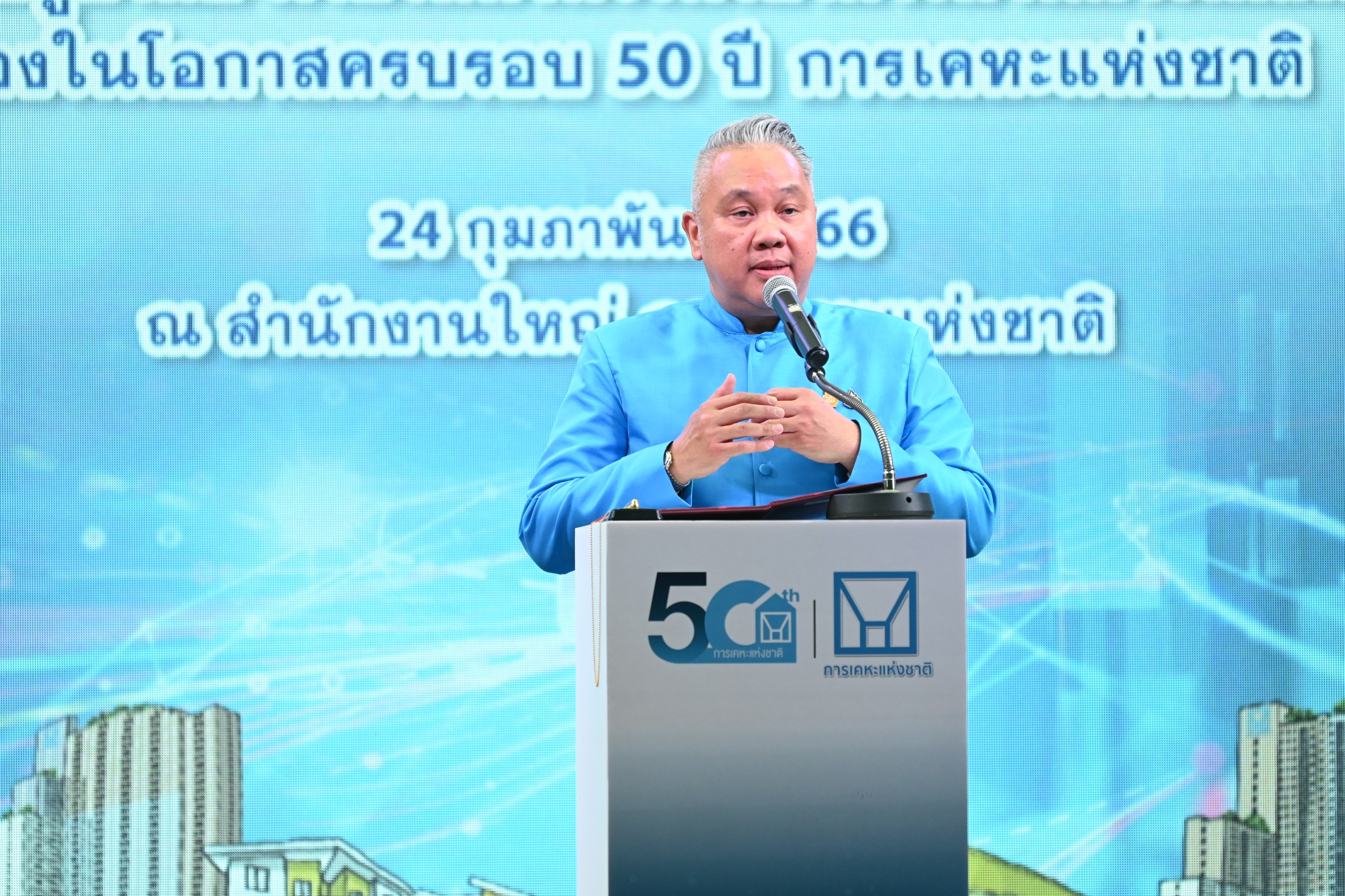 ยิ่งใหญ่ ! 50 ปี การเคหะแห่งชาติ ผนึกกำลัง 14 หน่วยงาน เดินหน้าขับเคลื่อนศูนย์ข้อมูลที่อยู่อาศัยแห่งชาติ 