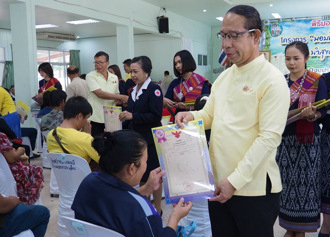 ชาวสกลนครเฮรับมอบโฉนดที่ดินทั่วไทยนำสุขคลายทุกข์ให้ประชาชน