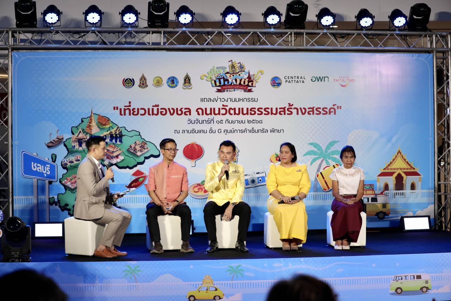 เที่ยวเมืองชล ถนนวัฒนธรรมสร้างสรรค์” 24-28 ก.ย. นี้ ริมทะเลพัทยา ชม ชิม ช็อป ครบจบในงานเดียว