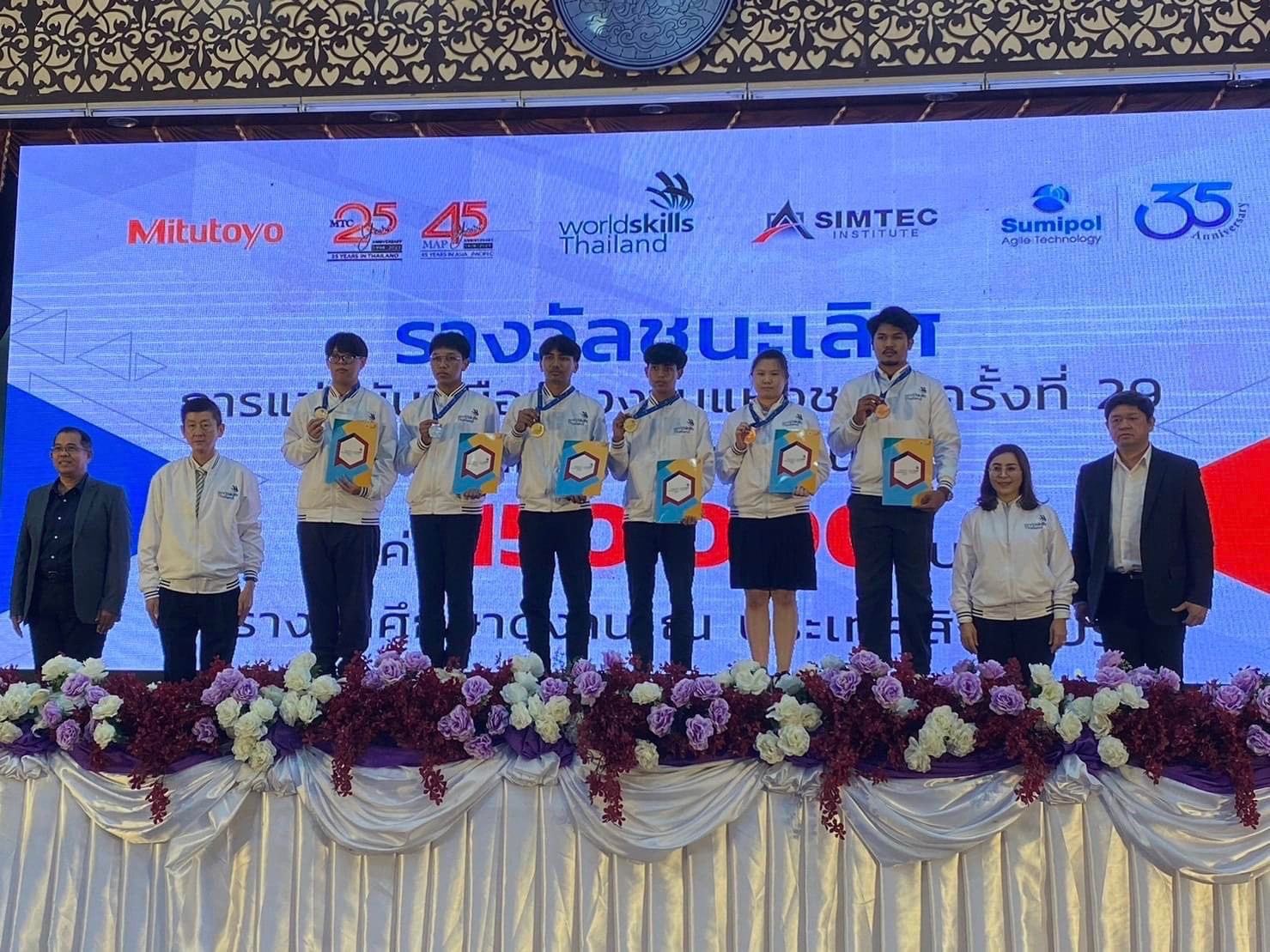 นศ. วทอ. กวาด 3 รางวัล จากการแข่งขันฝีมือแรงงานแห่งชาติ ครั้งที่ 29