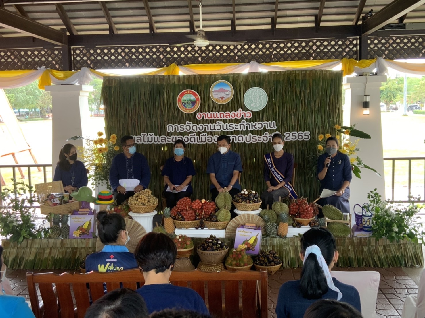 จ.ตราด แถลงข่าวเปิดงานวันระกำหวาน ผลไม้และของดีจังหวัดตราด ชิมฟรี 10 ตัน