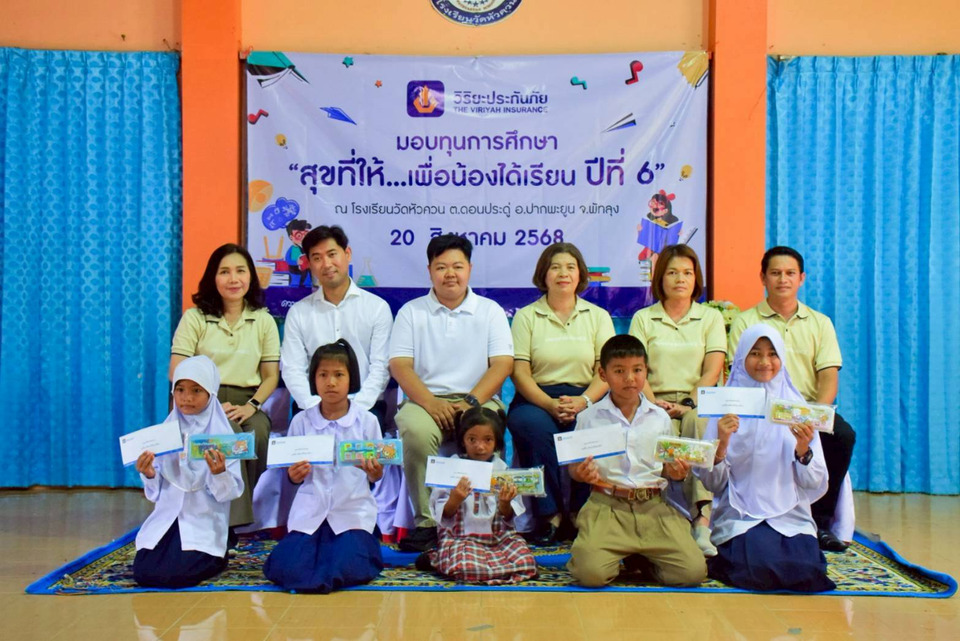 วิริยะประกันภัย ร่วมจุดประกายโอกาสทางการศึกษา มอบทุนเด็กเรียนดีแต่ขาดแคลนทุนทรัพย์ พื้นที่ภาคใต้