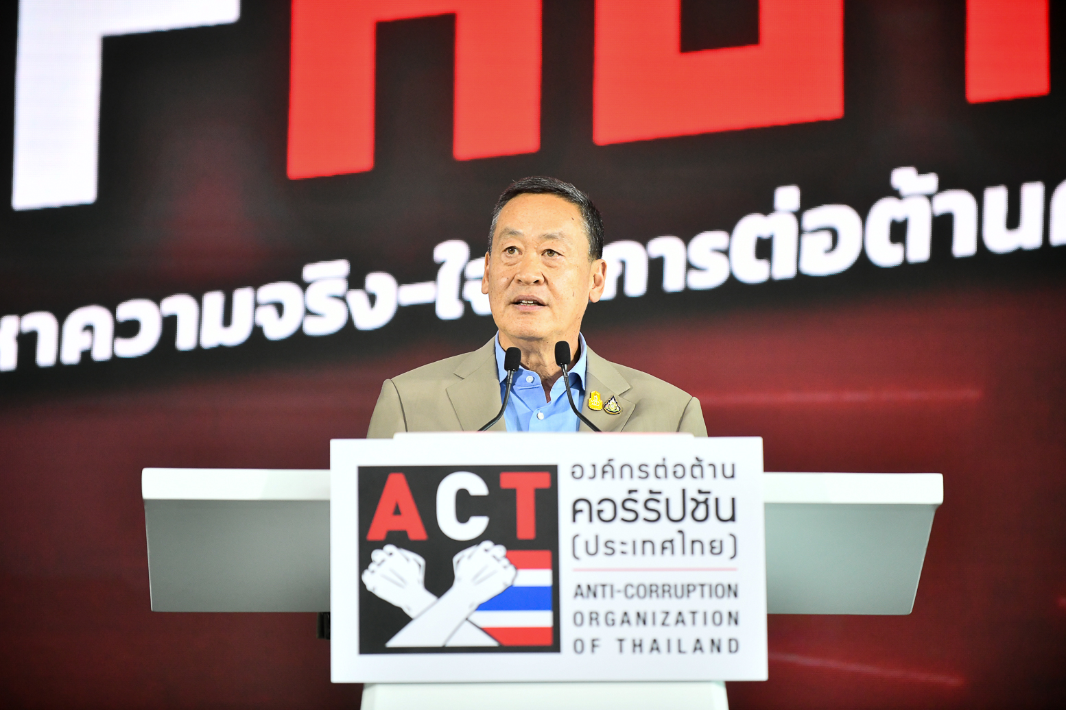 “เศรษฐา” ลั่น ขรก.ระดับสูงต้องโชว์ทรัพย์สิน ซื้อขายตำแหน่งต้องหมดไป ACT ยื่น ขอทุกหน่วยงานเปิดข้อมูล