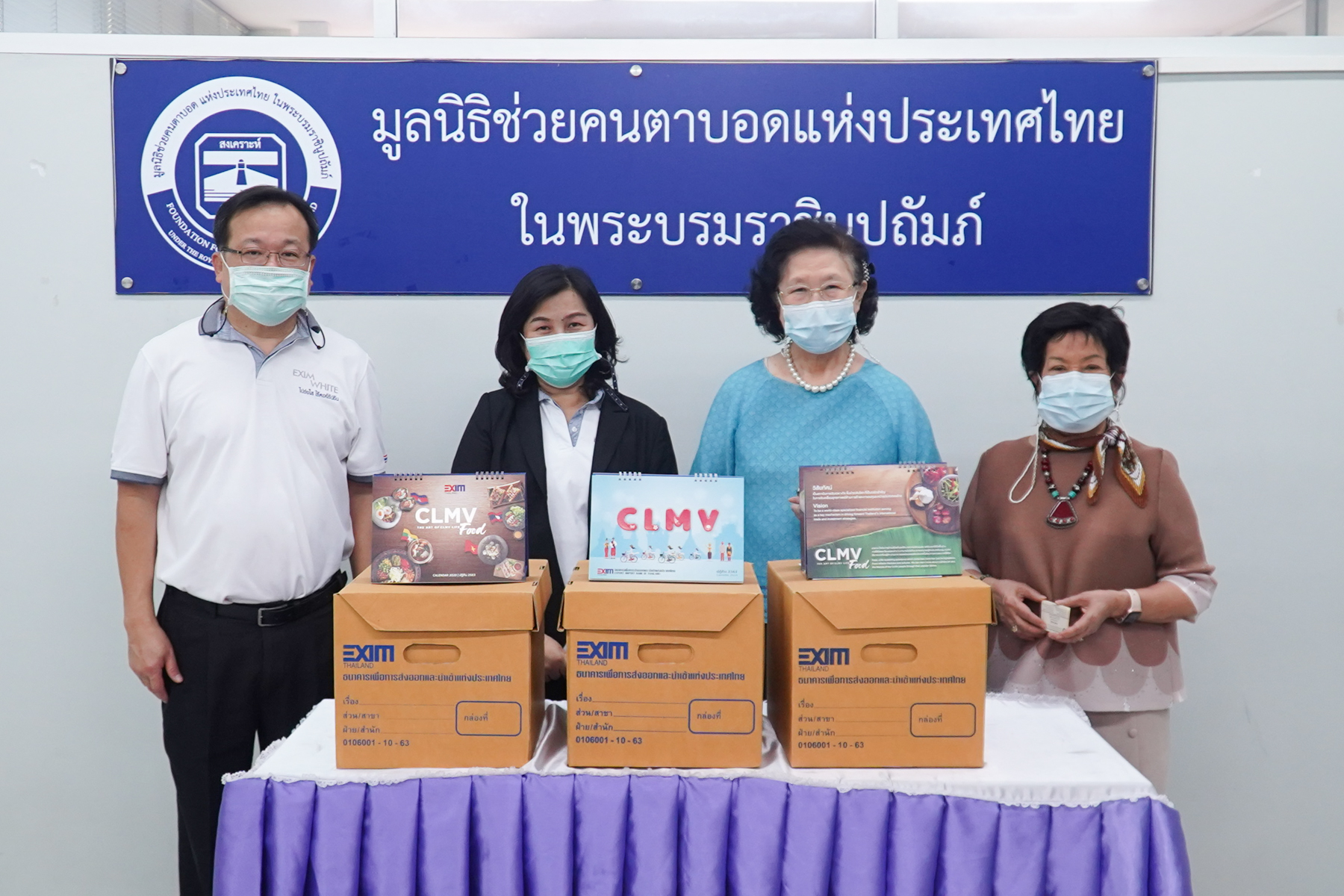 EXIM BANK มอบปฏิทินเก่าให้มูลนิธิช่วยคนตาบอดแห่งประเทศไทย ในพระบรมราชินูปถัมภ์ 