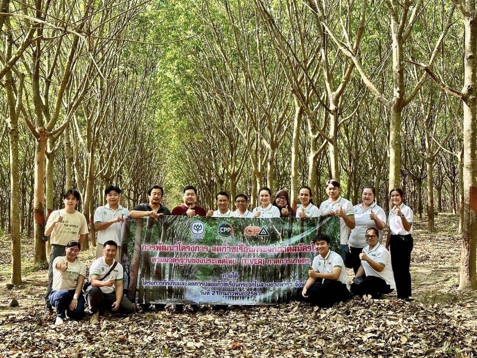 ธุรกิจพืชครบวงจร​  ข้าว​ ขนส่ง​และบริการ​(CPCRT)​ เครือเจริญโภคภัณฑ์​   ขับเคลื่อนโครงการลดก๊าซเรือนกระจกภาคสมัครใจตามมาตรฐานของประเทศไทย  