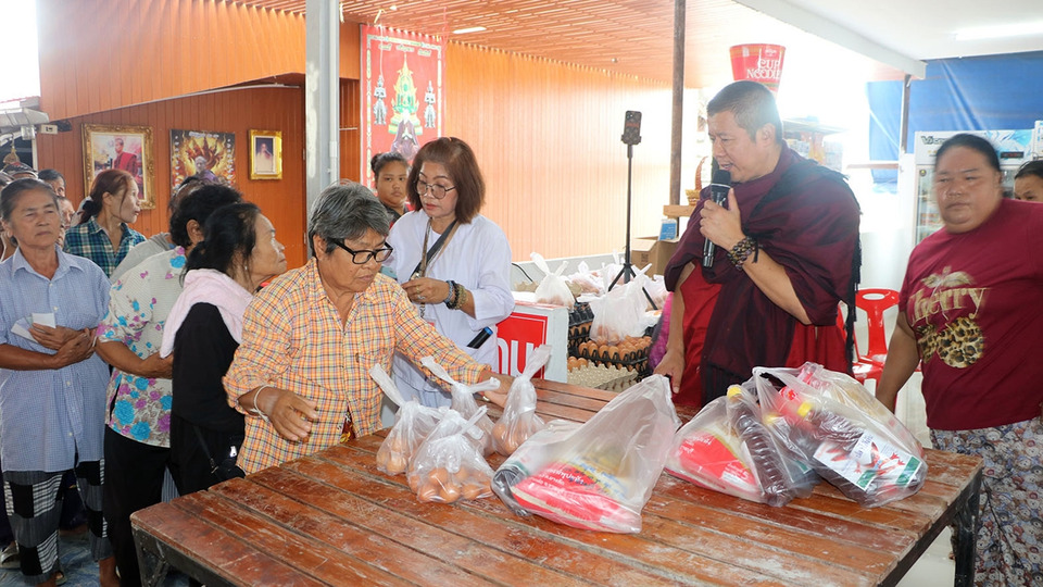 สำนักสงฆ์พุปะหังฯ ราชบุรี แจกข้าวสาร 740 ชุด ถวายพระราชกุศลวันเฉลิมพระชนมพรรษา