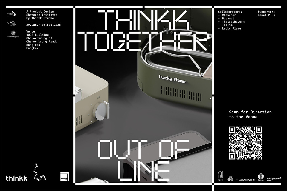 ‘Lucky Flame’ ร่วมกับ ‘THINKK Studio’ ยกระดับออกแบบ ร่วมสร้างแรงบันดาลใจงาน Bangkok Design Week 2026