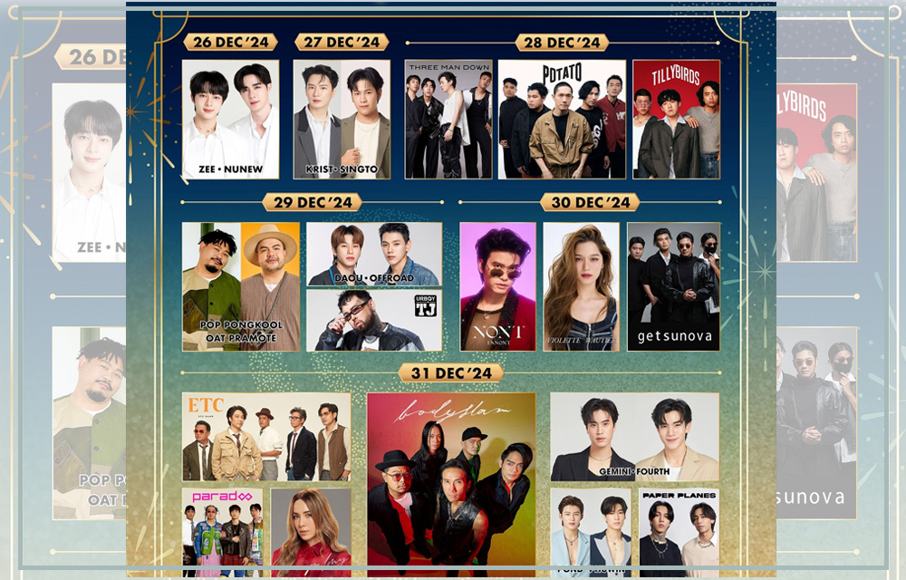 สยามพารากอน เปิดไลน์อัพศิลปินเวทีเคานต์ดาวน์ เตรียมระเบิดความมันส์ ร่วมนับถอยหลังสู่ปีงูเล็ก 6 วันเต็ม!