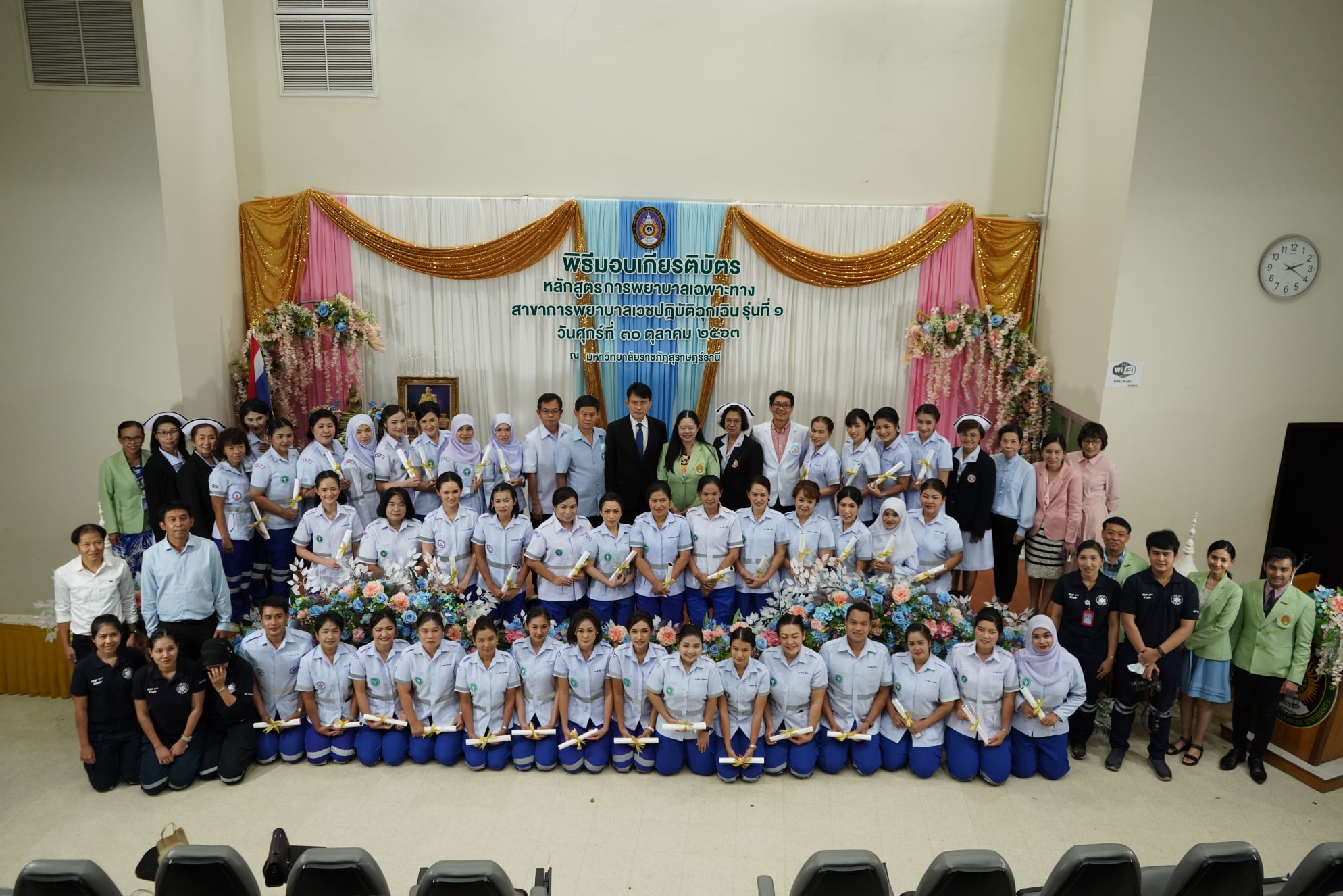 พยาบาลศาสตร์ มรส. มอบเกียรติบัตรหลักสูตรการพยาบาลเฉพาะทาง รุ่น 1