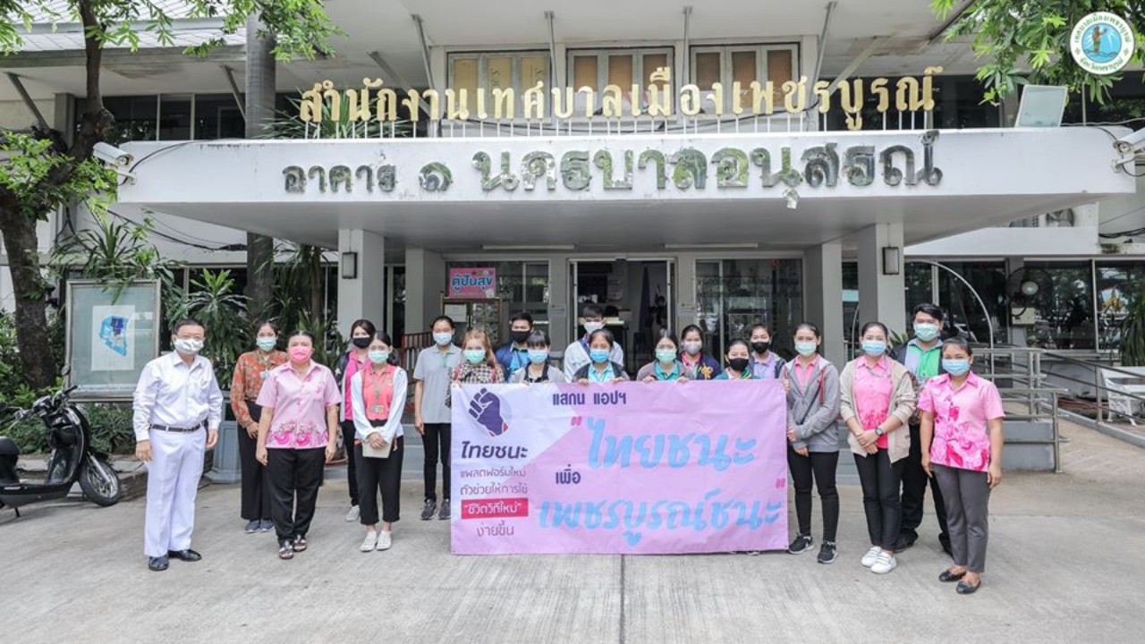 นายกเทศมนตรีเมืองเพชรบูรณ์  ร่วมมอบนโยบายให้นศ.ออกปฏิบัติการให้ความรู้ร้านค้า และสร้าง QR Code ไทยชนะ