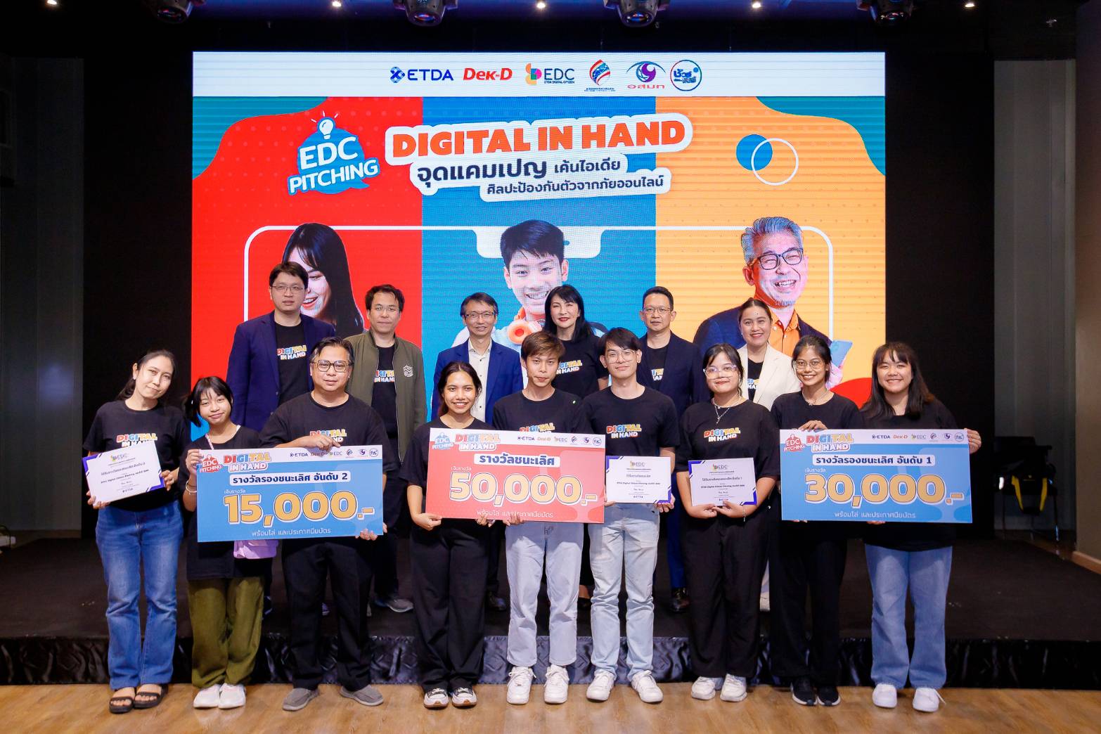 เปิดไอเดีย 3 ทีม มุมมองปัญหาในสังคมสู่แคมเปญ  "ร่วมเสริมภูมิคุ้มกันภัยออนไลน์ ไปกับ EDC Pitching"