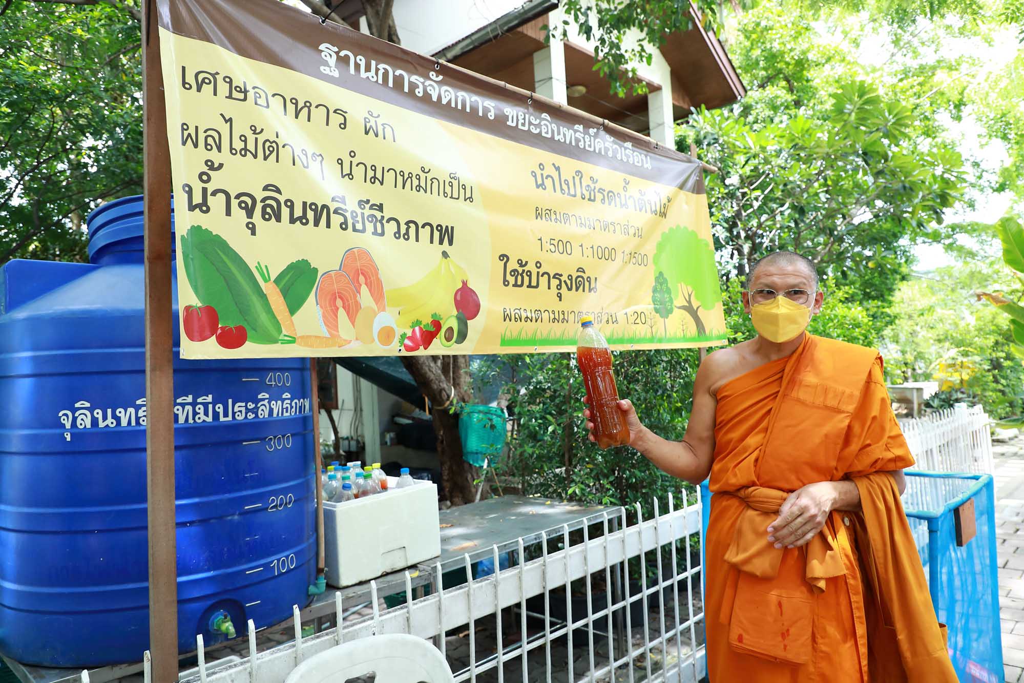 เอ็กโก กรุ๊ป ขยายผลสำเร็จด้านการจัดการขยะสู่ชุมชน สนับสนุนถังขยะและองค์ความรู้การจัดการขยะแก่ “วัดชลประทานฯ”