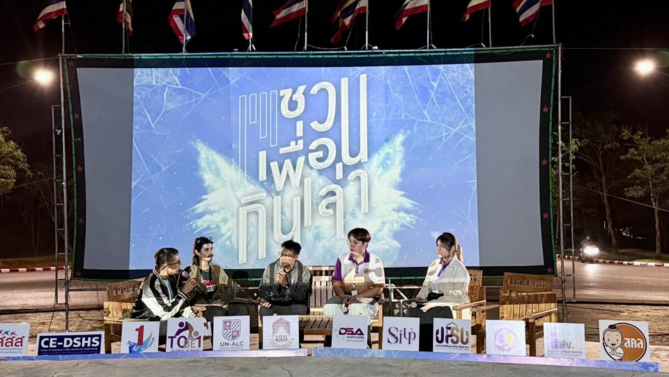 "ม.พะเยา" จับมือ "สสส." ใช้ดนตรี–หนังกลางแปลง เตือนภัยแอลกอฮอล์ ต้นเหตุรุนแรงครอบครัว–อุบัติเหตุ
