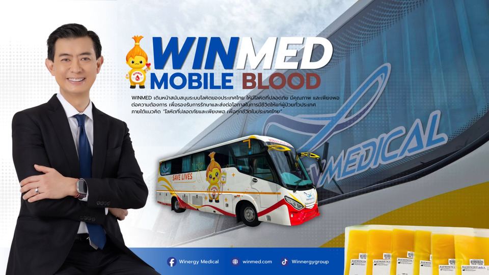 WINMED โชว์กำไร Q2/69 พุ่ง 237% ชูนวัตกรรม PI หนุนดีมานด์โรงพยาบาลโตแรง ครึ่งหลังปี 69 