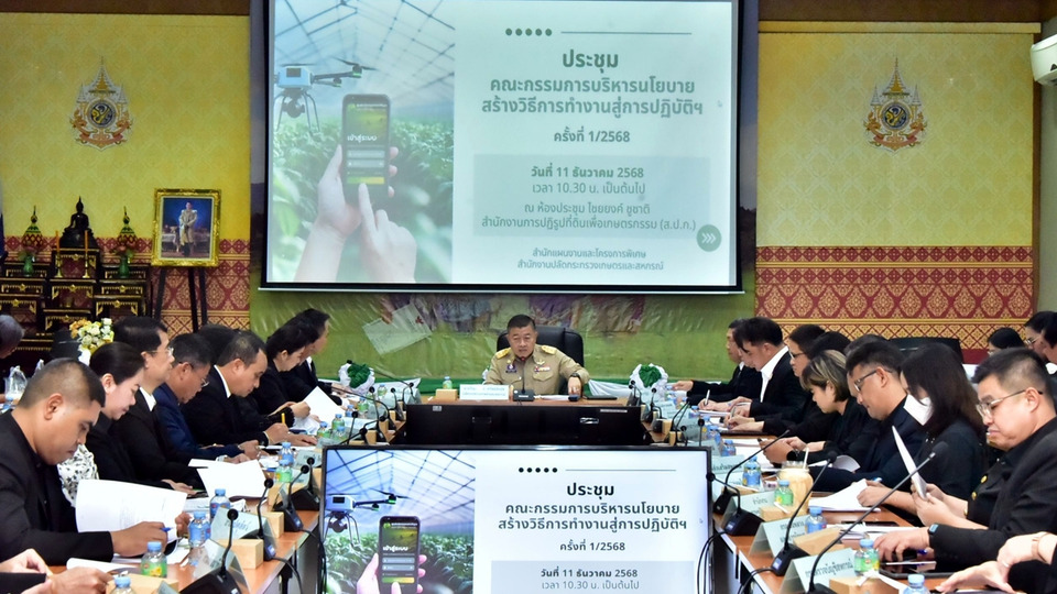 ปลัดเกษตรฯ เดินหน้าพัฒนาแอป “พิรุณราช” ยกระดับบริการเกษตรกร เข้าถึงง่ายขึ้น