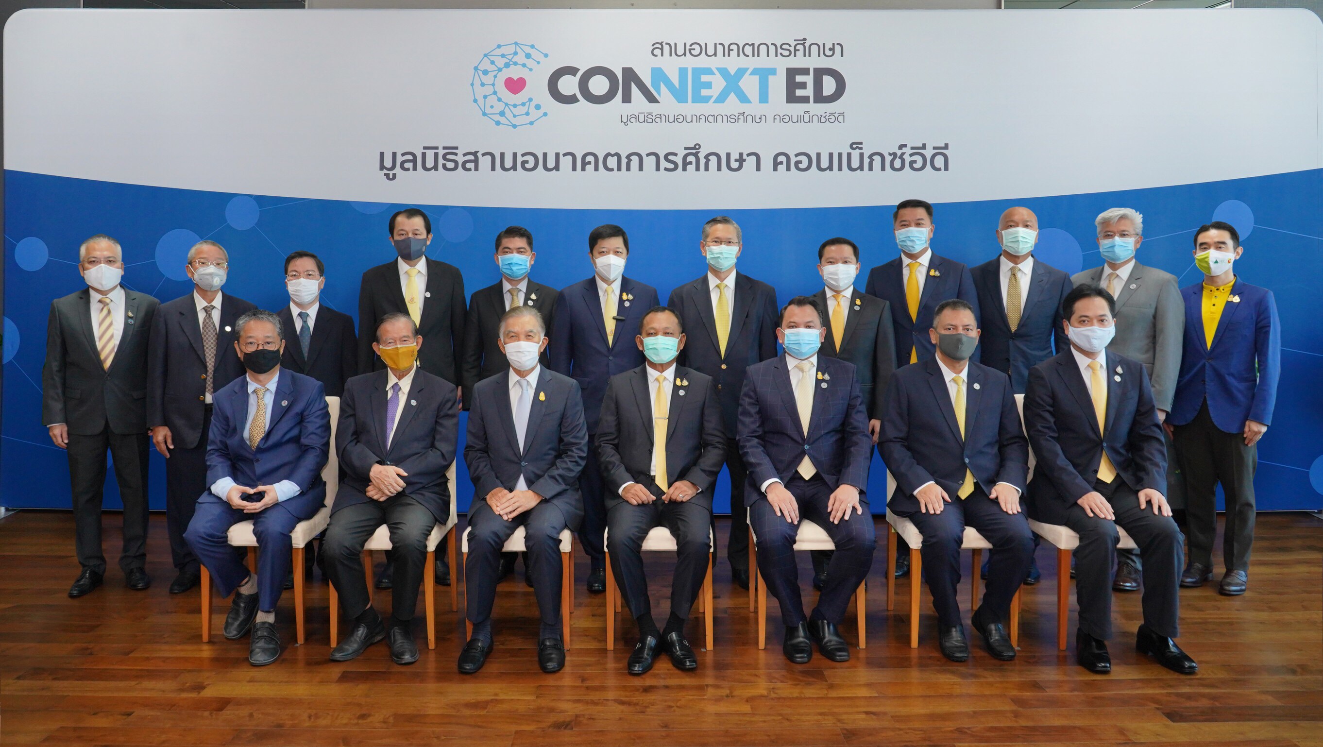 อีกก้าวสู่ความต่อเนื่องและยั่งยืน ”มูลนิธิสานอนาคตการศึกษา คอนเน็กซ์อีดี” จัดประชุมคณะกรรมการบริหาร ครั้งที่ 1 ปี 2563