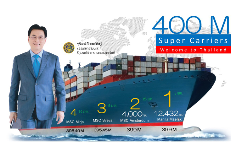 ‘จุรินทร์’ตรวจเยี่ยมเรือสินค้า MSC Amsterdam แก้ตู้สินค้าส่งออกขาดแคลน 