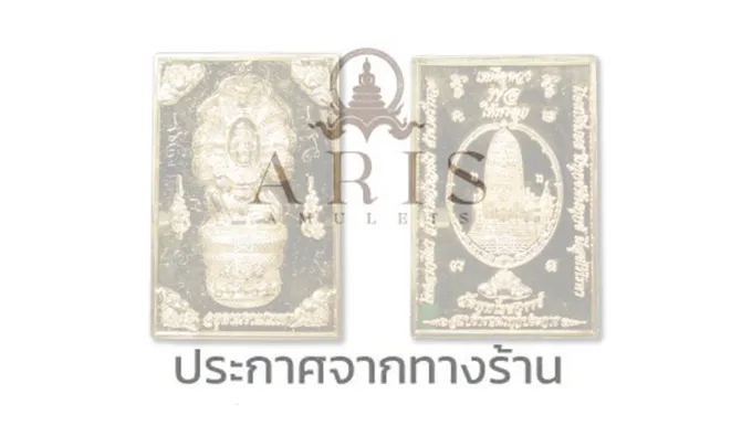 ร้านเช่าพระดังประกาศคืนเงินเต็มจำนวน "เหรียญเหนือดวง" ยันไม่หักเปอร์เซ็นต์