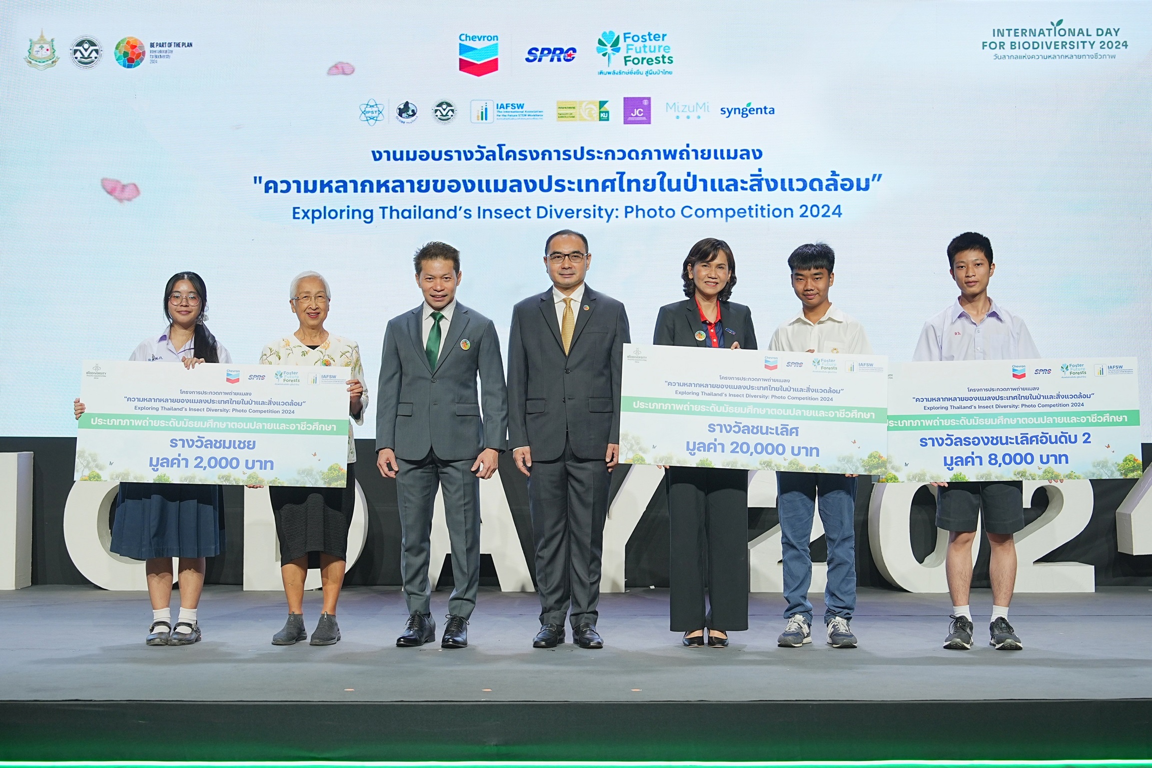 เชฟรอน-SPRC และพันธมิตร มอบรางวัลผู้ชนะการประกวดถ่ายภาพ  Biodiversity Photo Competition