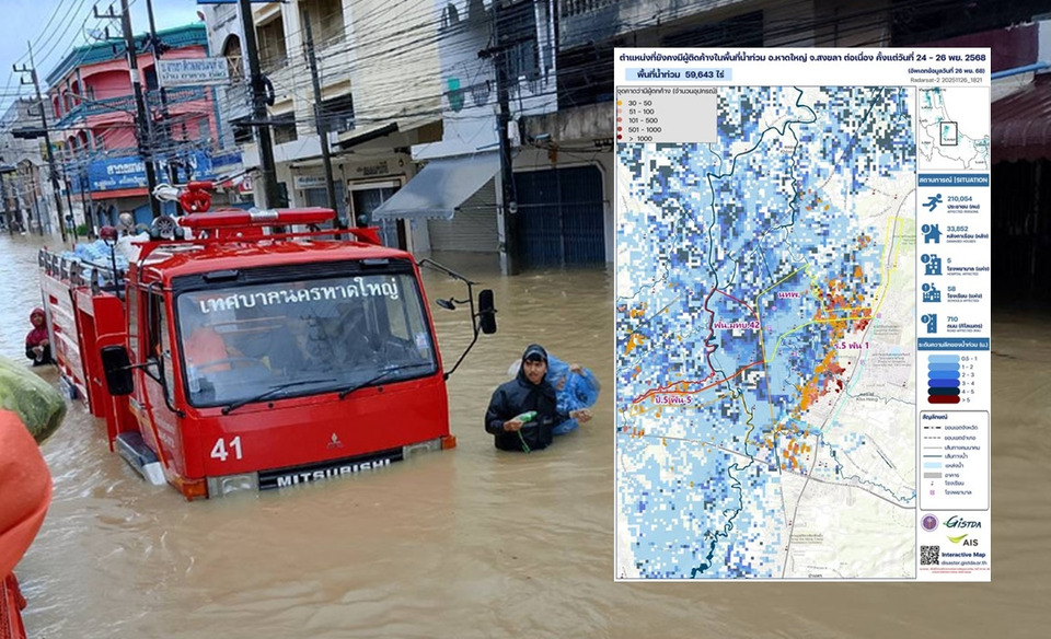 GISTDA เปิดภาพดาวเทียมน้ำท่วม “หาดใหญ่–สงขลา” ลึกเกิน 5 เมตร กระทบกว่า 2 แสนคน