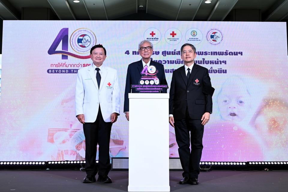 เปิดงาน “4 ทศวรรษ ศูนย์สมเด็จพระเทพรัตนฯ : มาตรฐานสากลสู่ความยั่งยืน” 