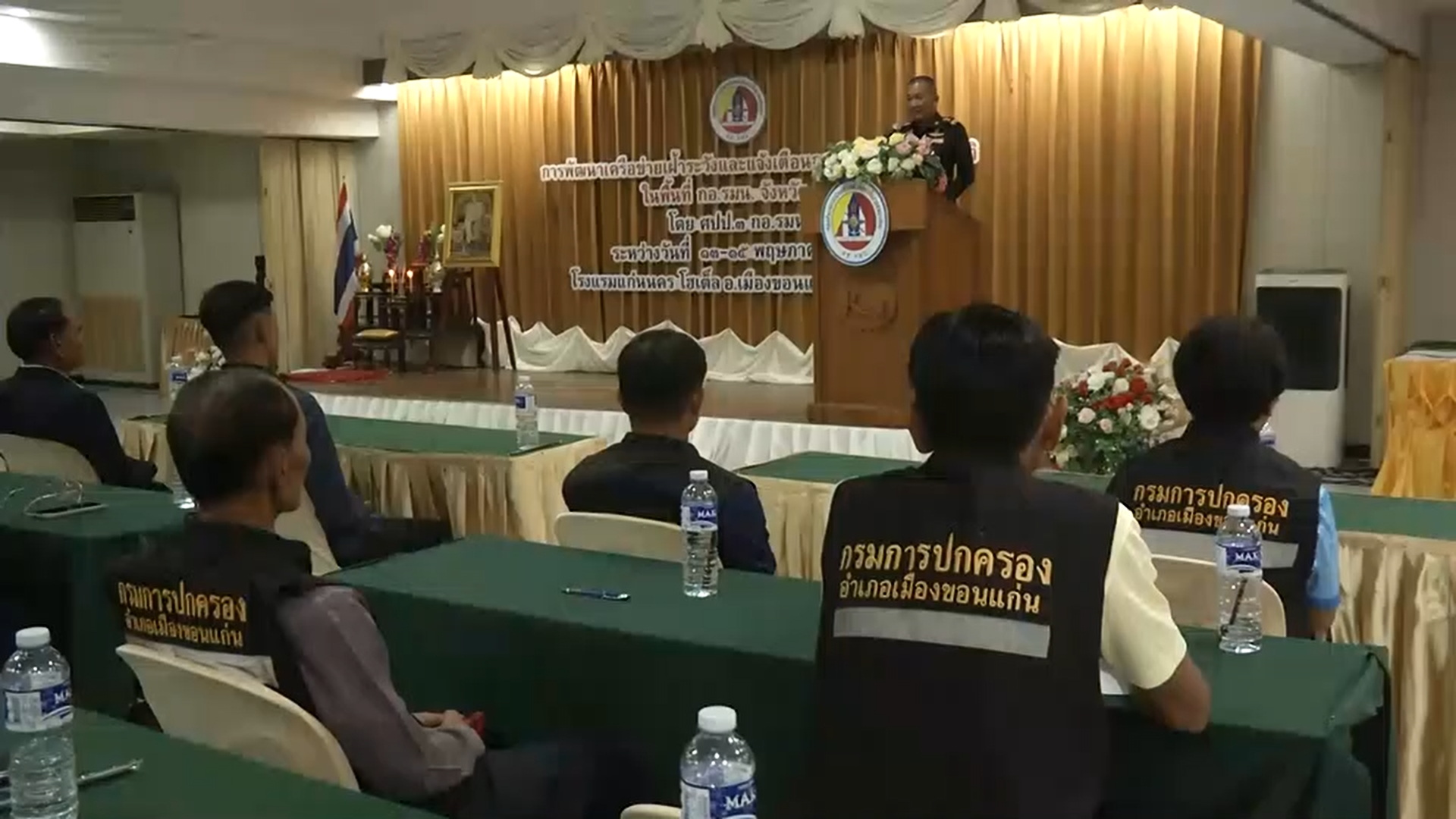 ขอนแก่นจับมือ'กอรมน.'ติวเข้มฝ่ายปกครองรับมืออาชญากรรมข้ามชาติและภัยไซเบอร์นำร่องเขตอำเภอเมือง 