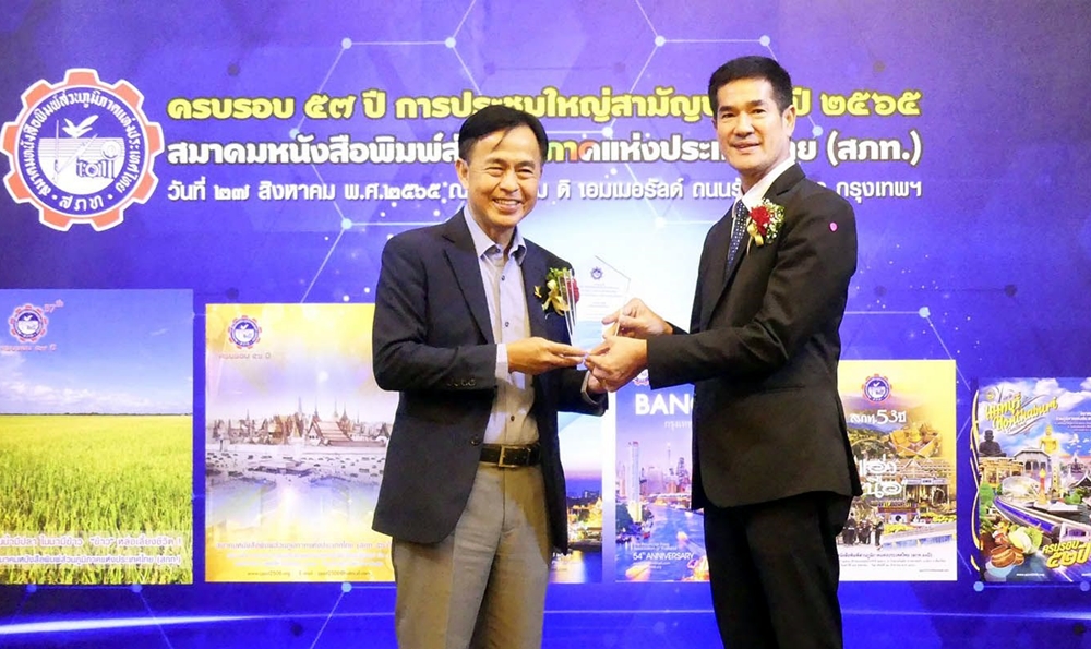 “นายกหนุ่ย” รับโล่ "ผู้นำท้องถิ่นดีเด่น" งานครบรอบ 57 ปี สมาคมหนังสือพิมพ์ส่วนภูมิภาคฯ