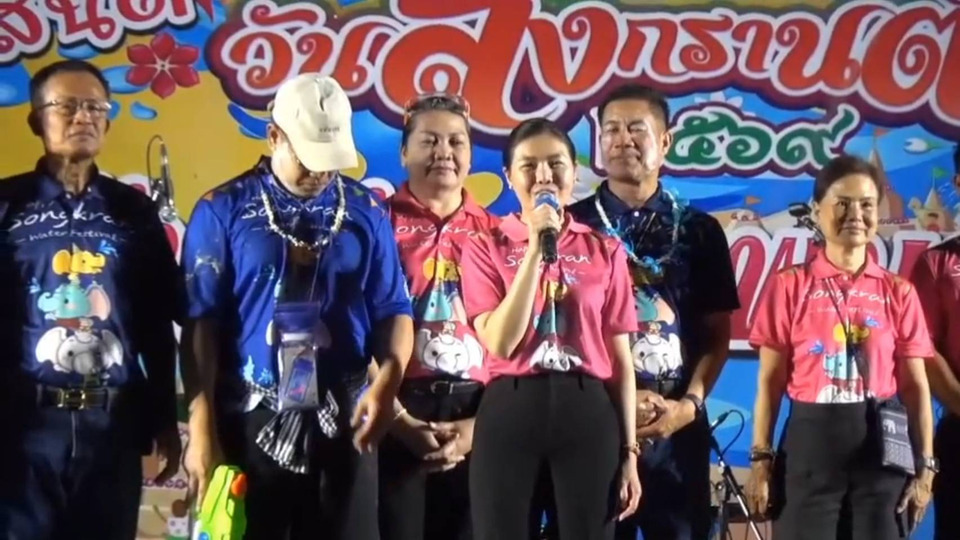 สส.จิราพร สินธุไพร เปิดงานสงกรานต์ “ถนนข้าวปุ้นซาว พนมไพร” 