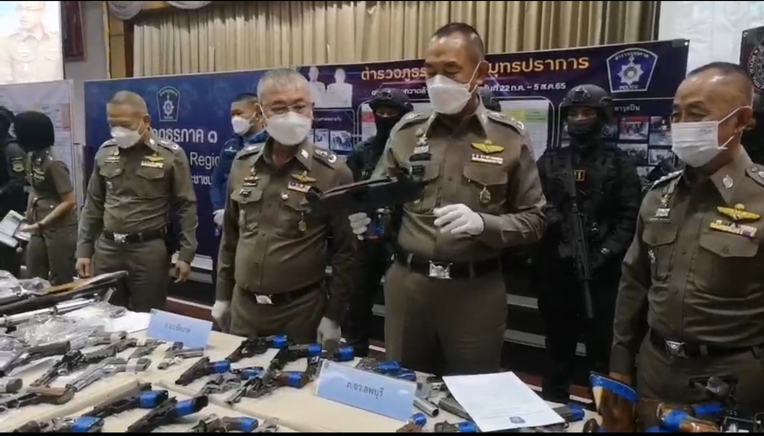 ผบช.ภ.1 แถลงผลการปฏิบัติระดมกวาดล้างอาชญากรรม​ ภัยสังคมที่เกี่ยวกับยาเสพติด อาวุธปืน